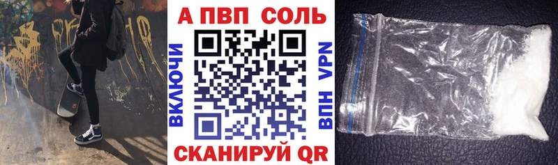 A PVP СК  Купить  Донецк 