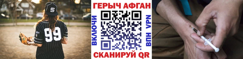 Героин Heroin  Купить где  Донецк 