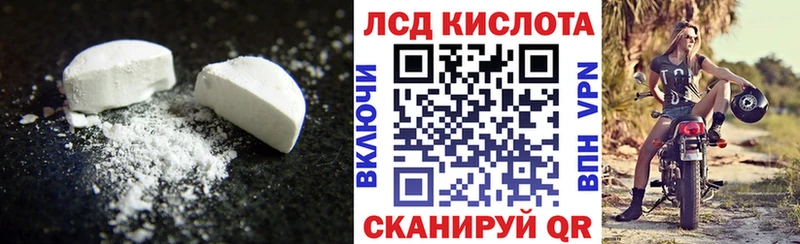 Купить закладки  Донецк  ЛСД экстази ecstasy 