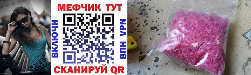 Купить где  Донецк  Меф mephedrone 